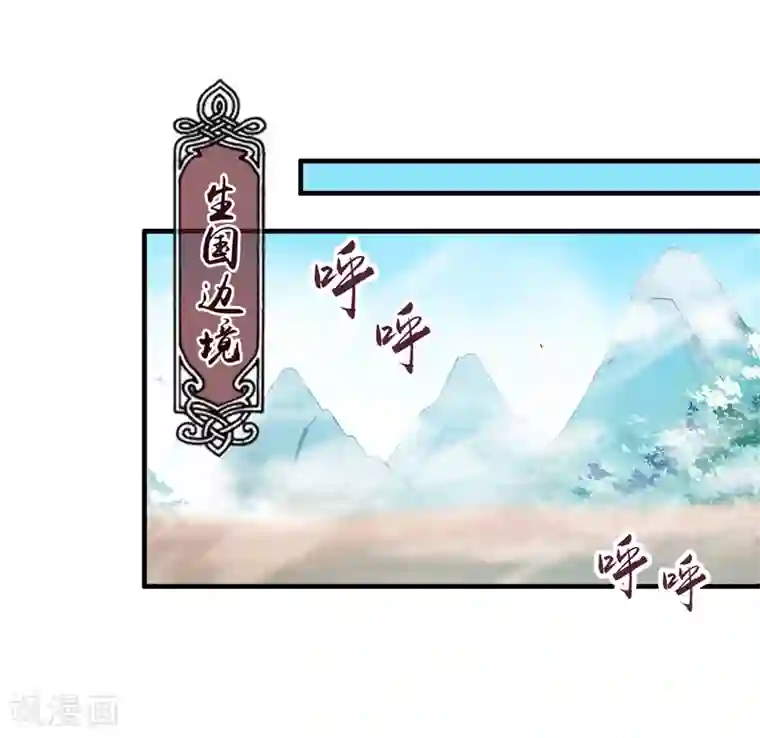 封魔战国第87话