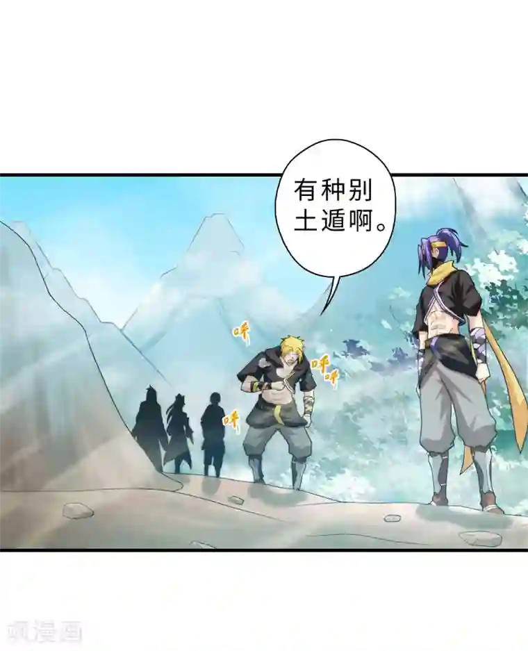封魔战国第87话