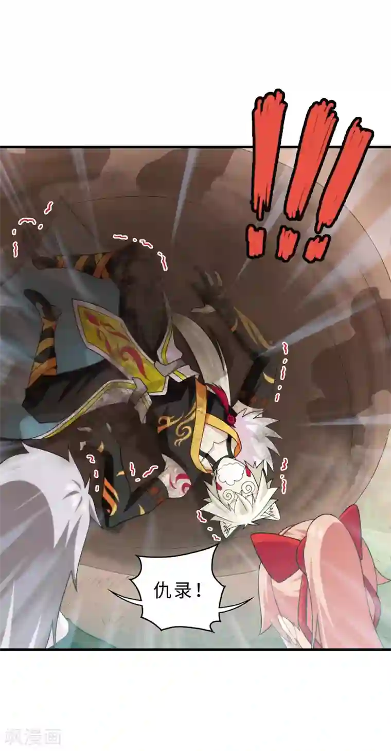 封魔战国第87话