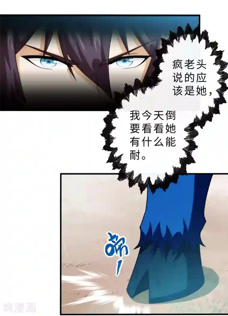 封魔战国第87话