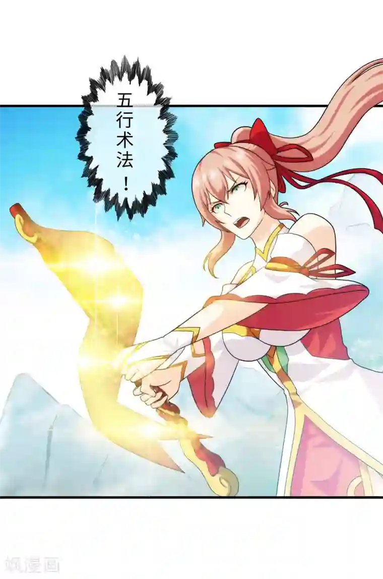 封魔战国第87话