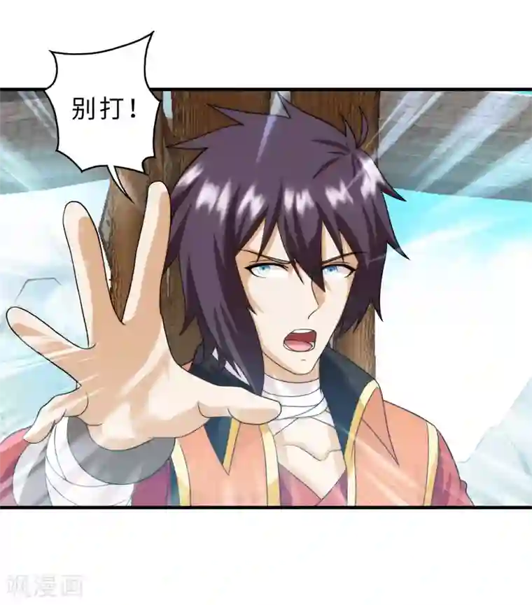 封魔战国第87话