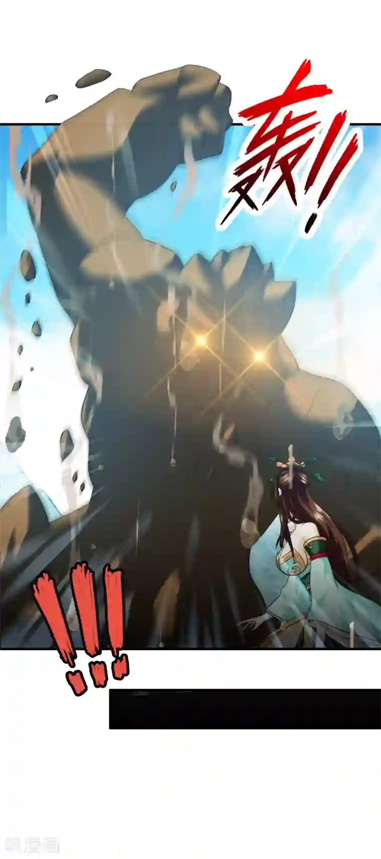 封魔战国第87话