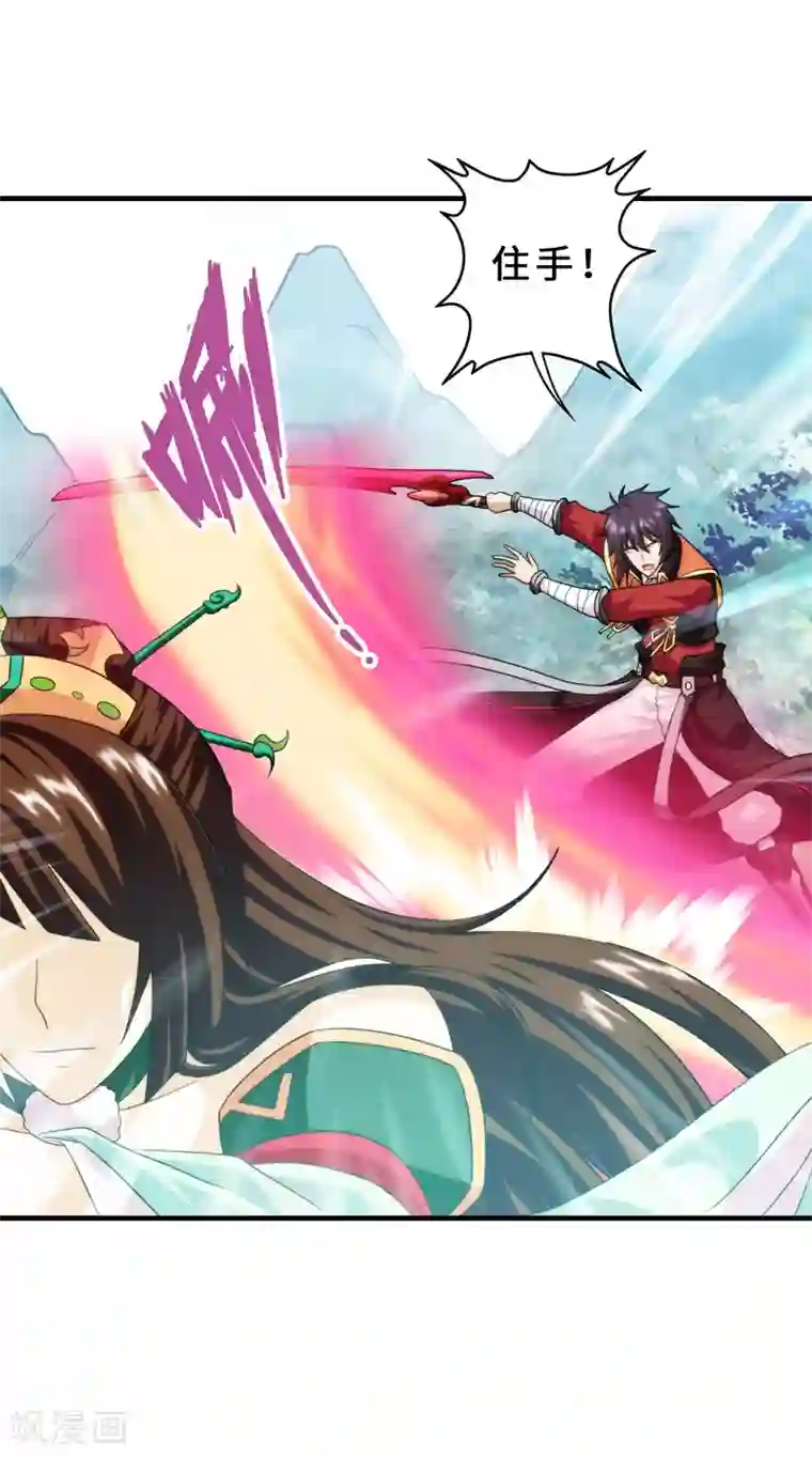 封魔战国第88话