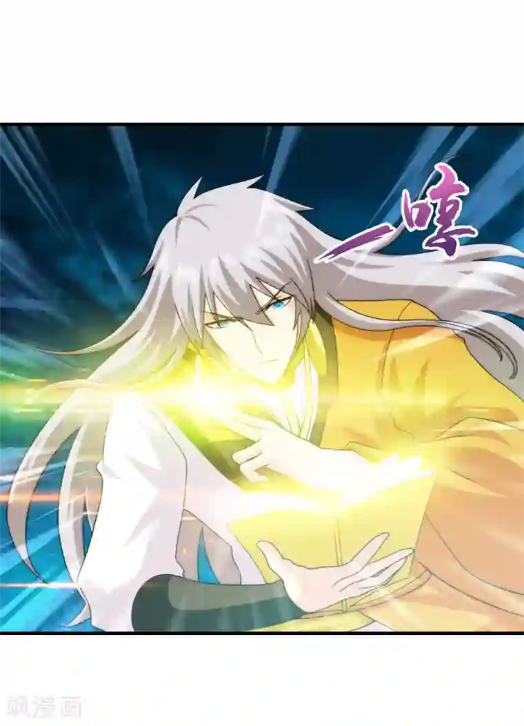 封魔战国第88话