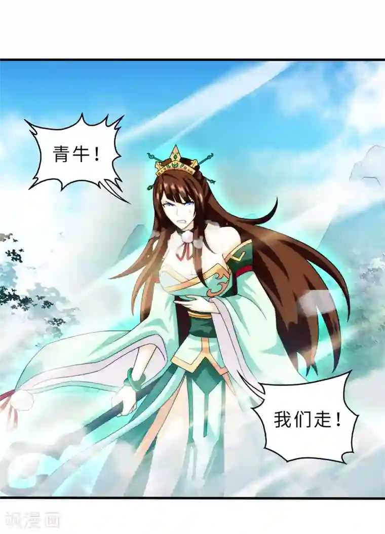 封魔战国第88话