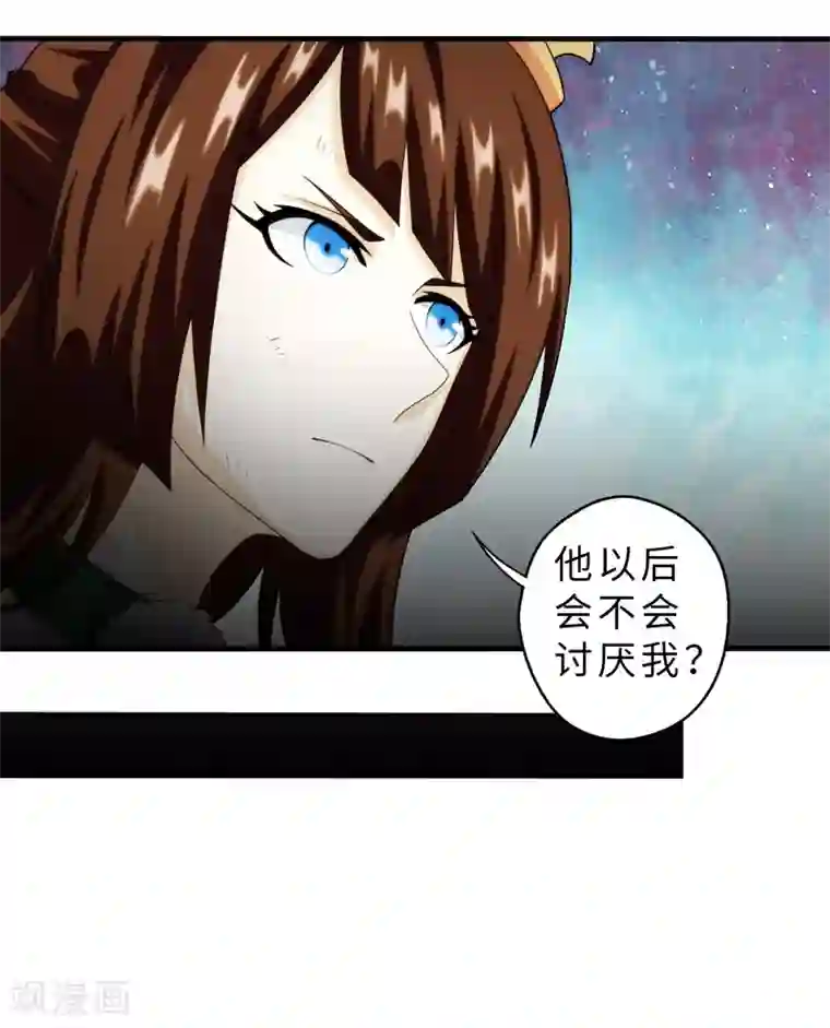 封魔战国第88话