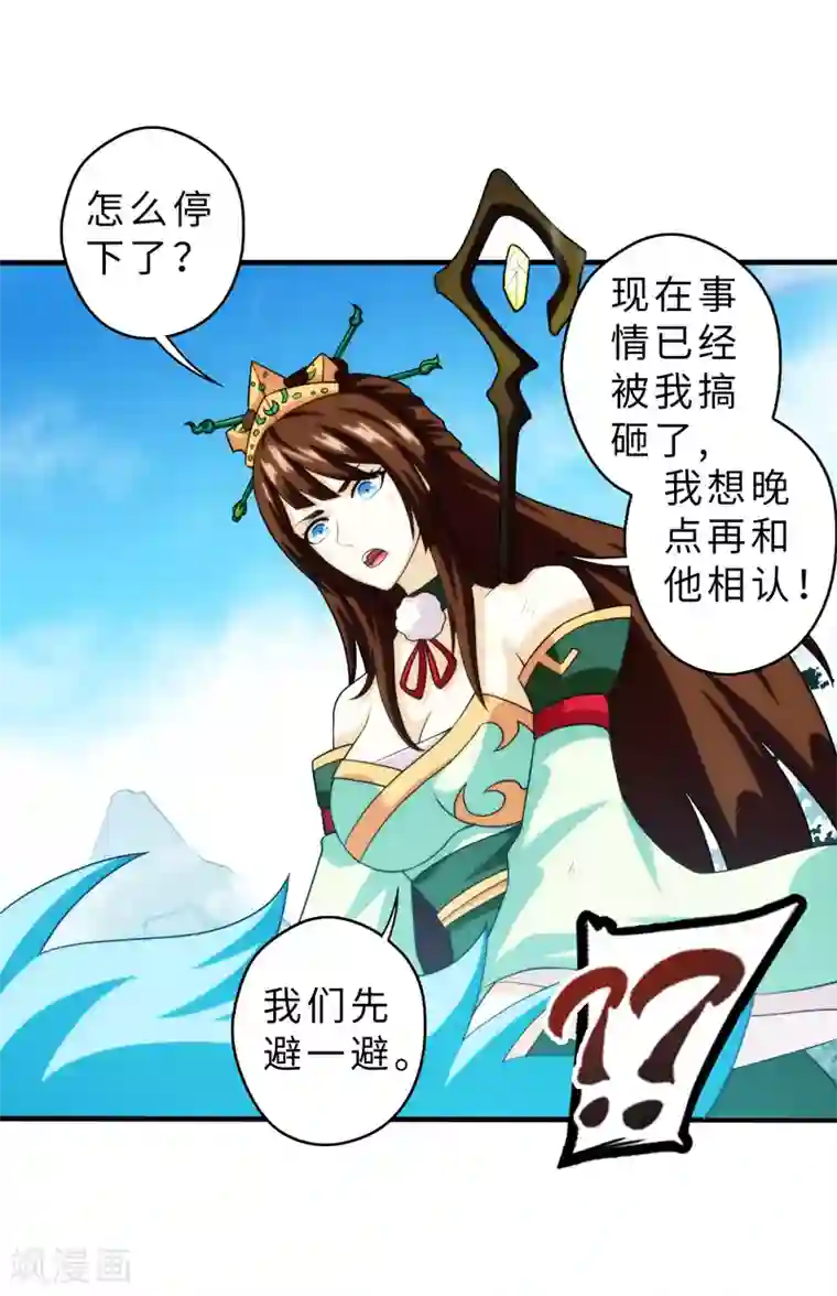 封魔战国第88话