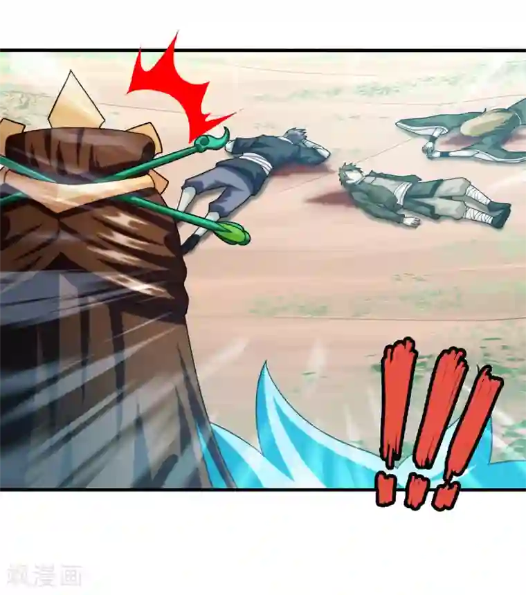 封魔战国第88话