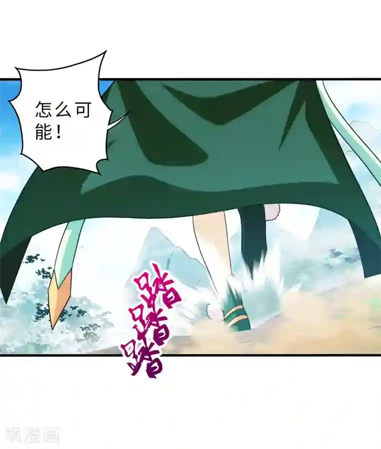 封魔战国第88话
