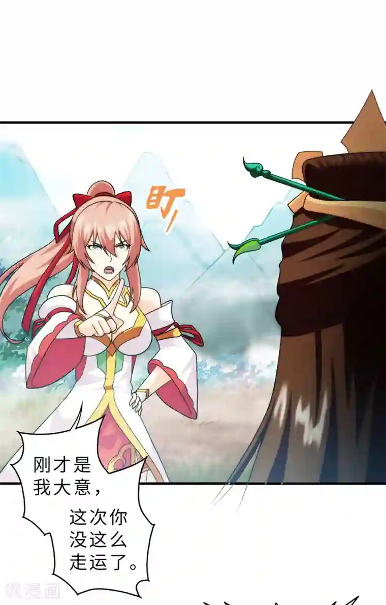 封魔战国第88话