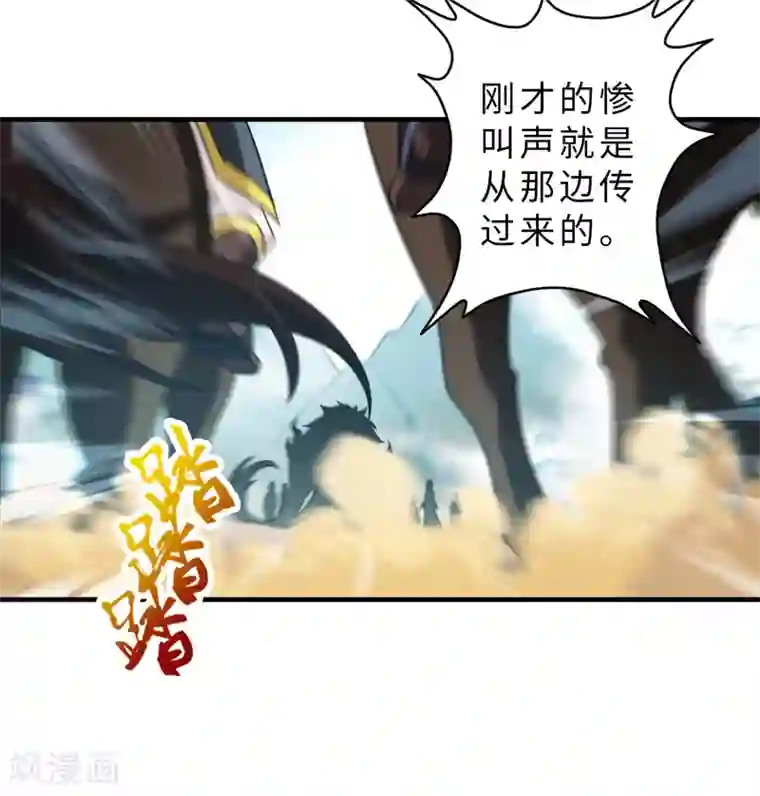 封魔战国第88话