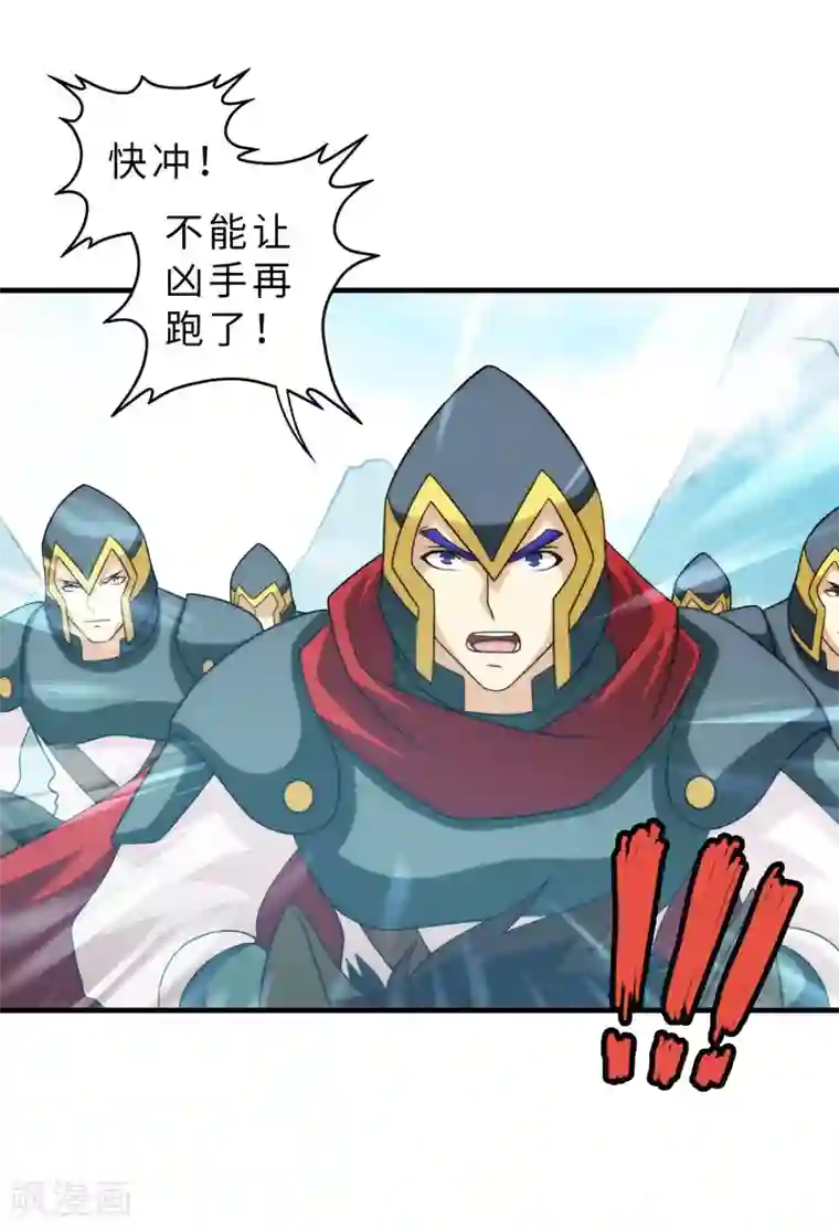 封魔战国第88话