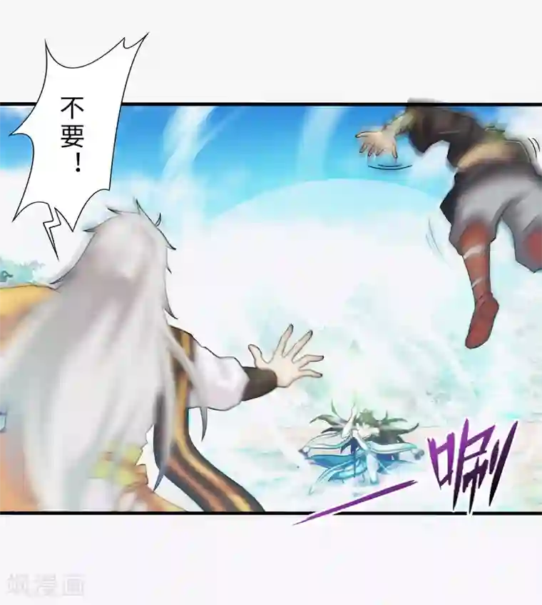封魔战国第88话