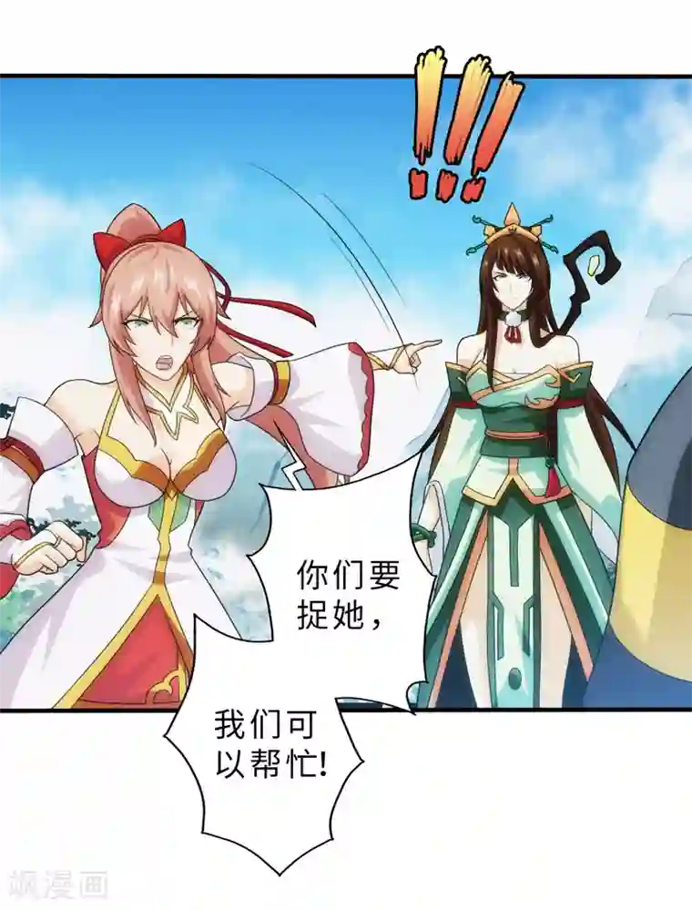 封魔战国第89话