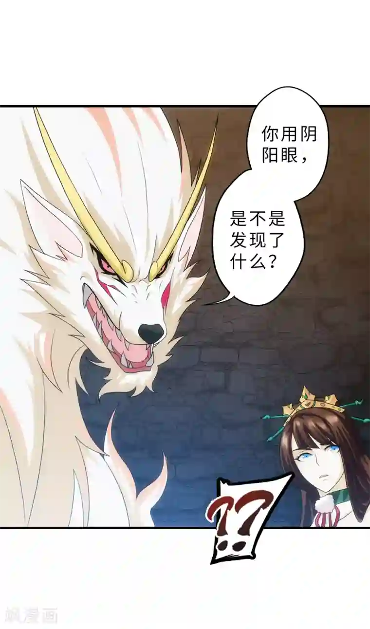 封魔战国第89话