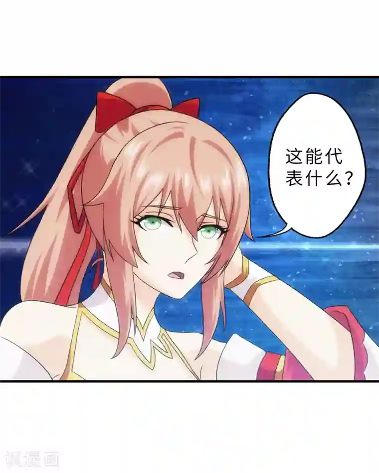 封魔战国第89话