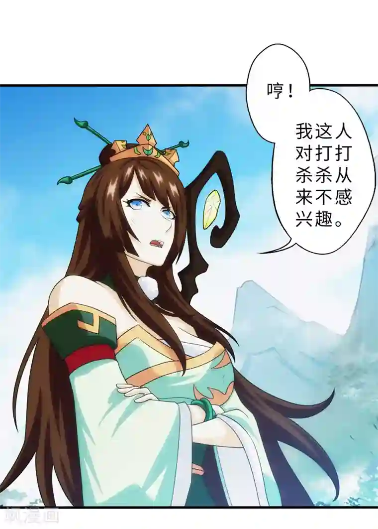 封魔战国第89话