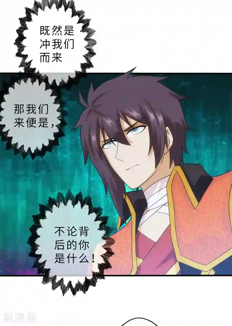 封魔战国第89话