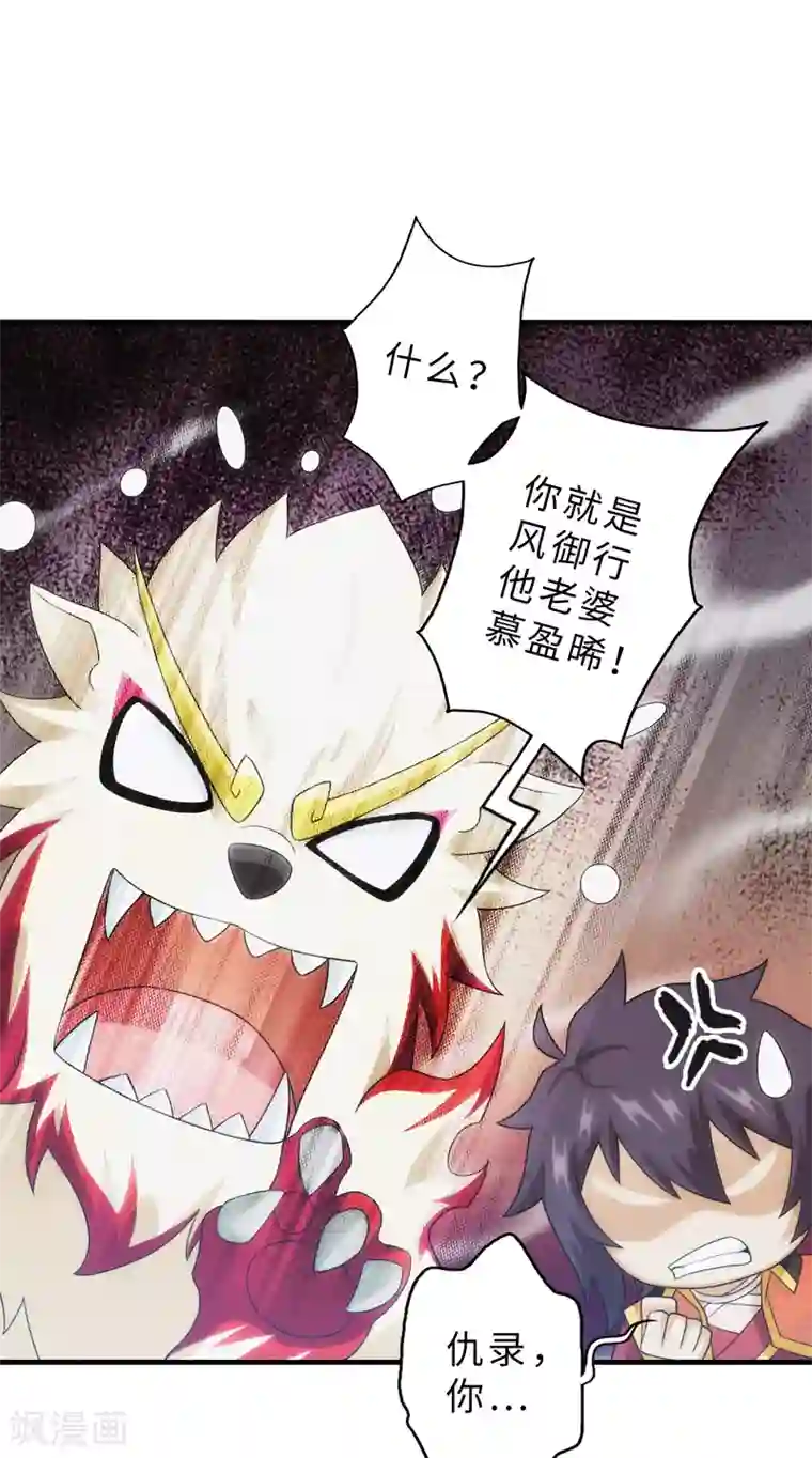 封魔战国第89话