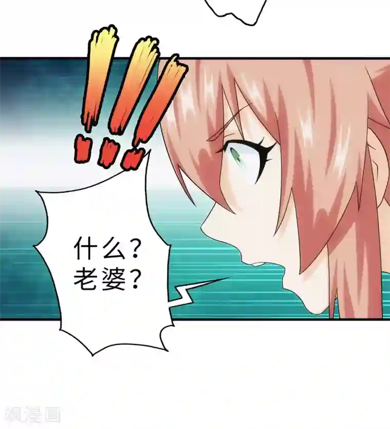 封魔战国第89话