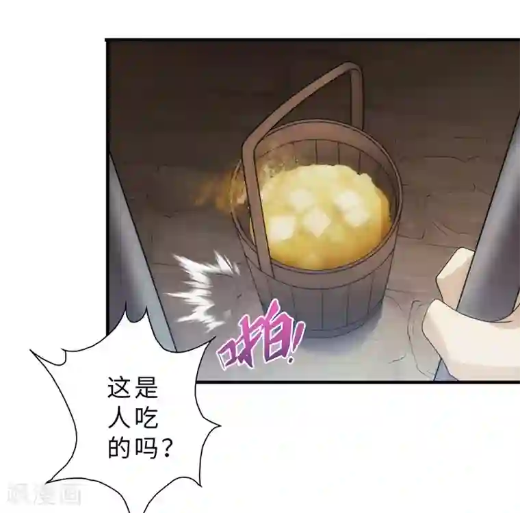 封魔战国第89话