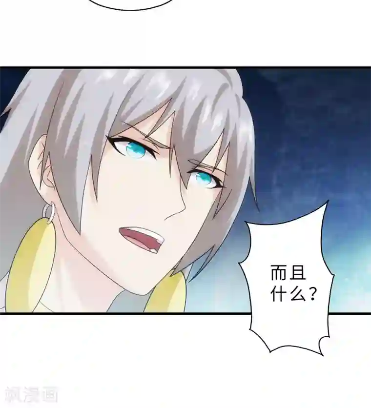 封魔战国第89话