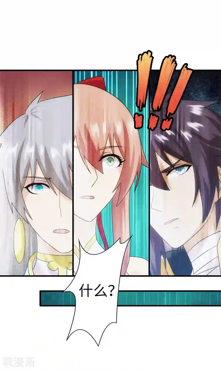 封魔战国第89话