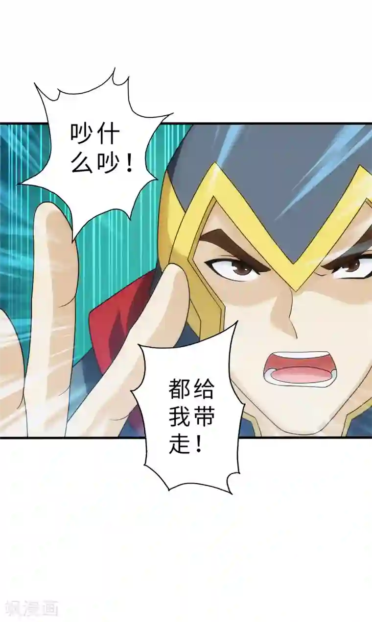 封魔战国第89话