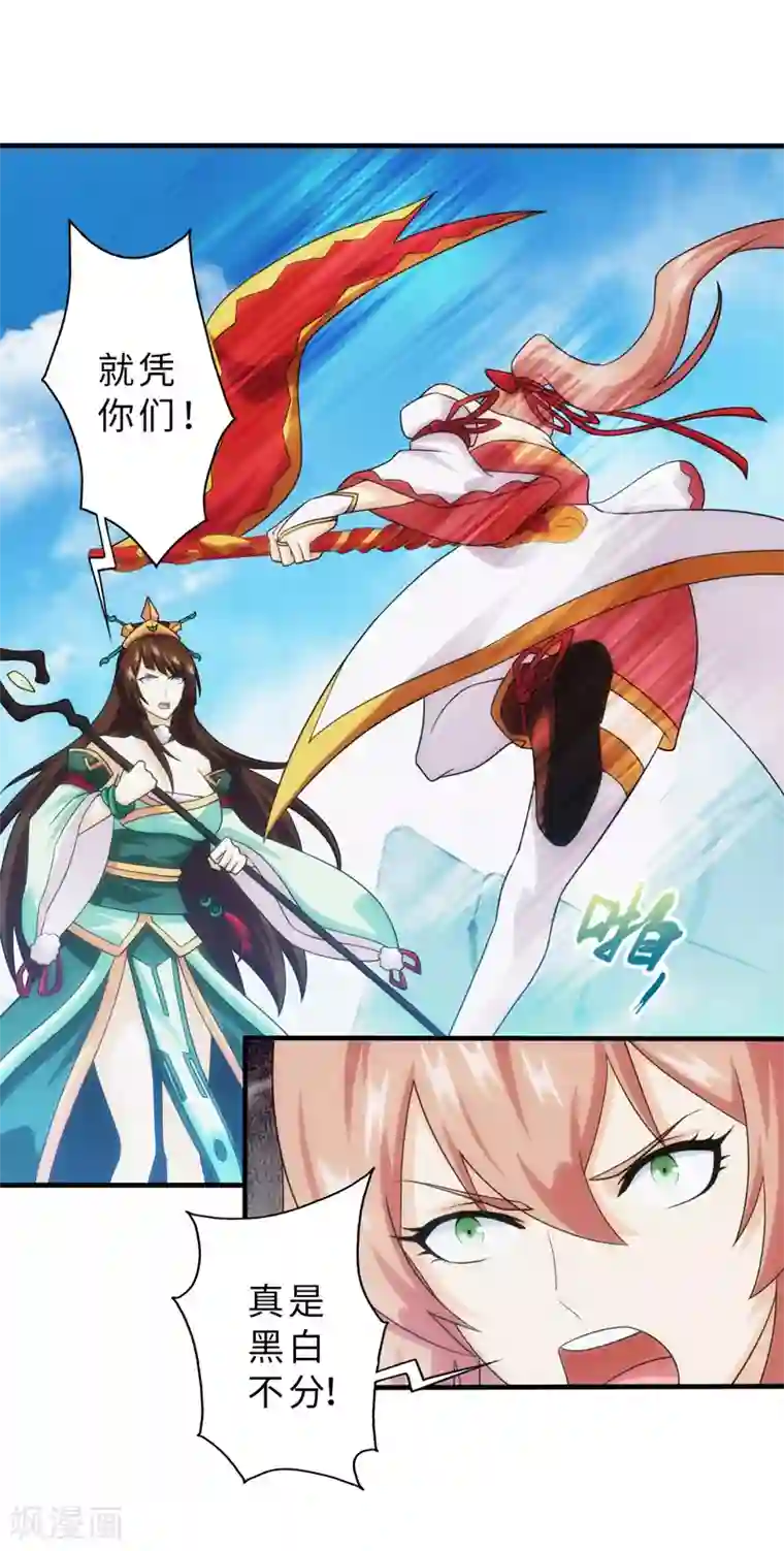 封魔战国第89话