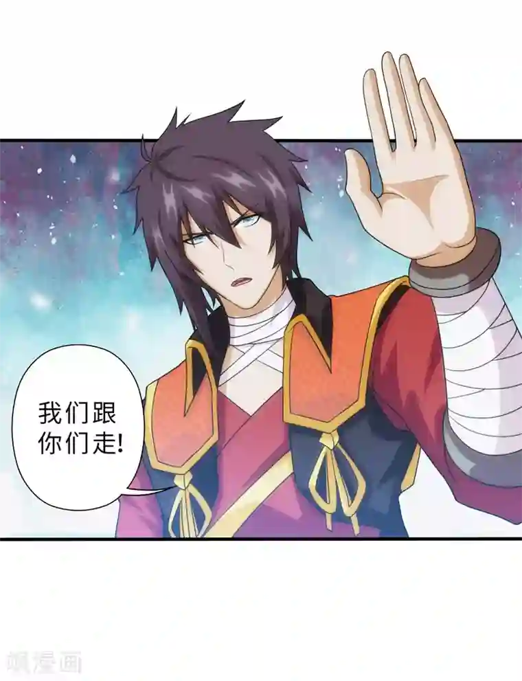 封魔战国第89话