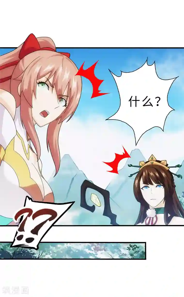 封魔战国第89话