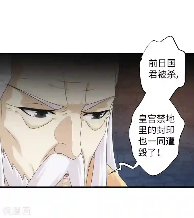 封魔战国第90话