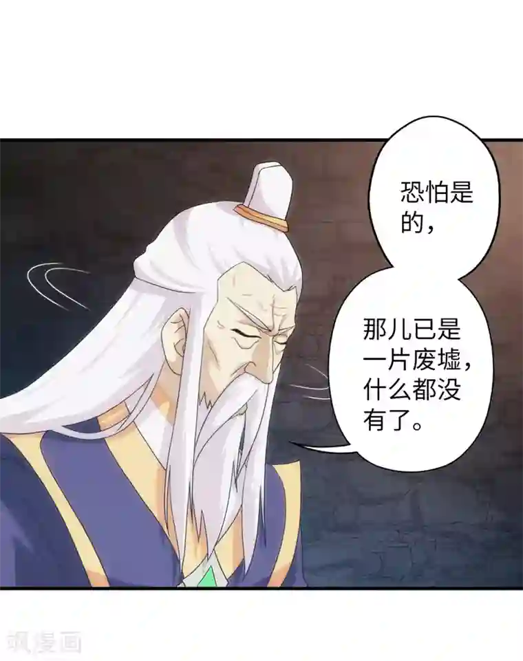 封魔战国第90话