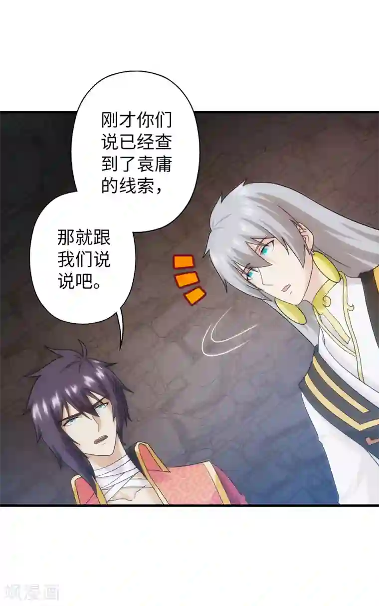 封魔战国第90话