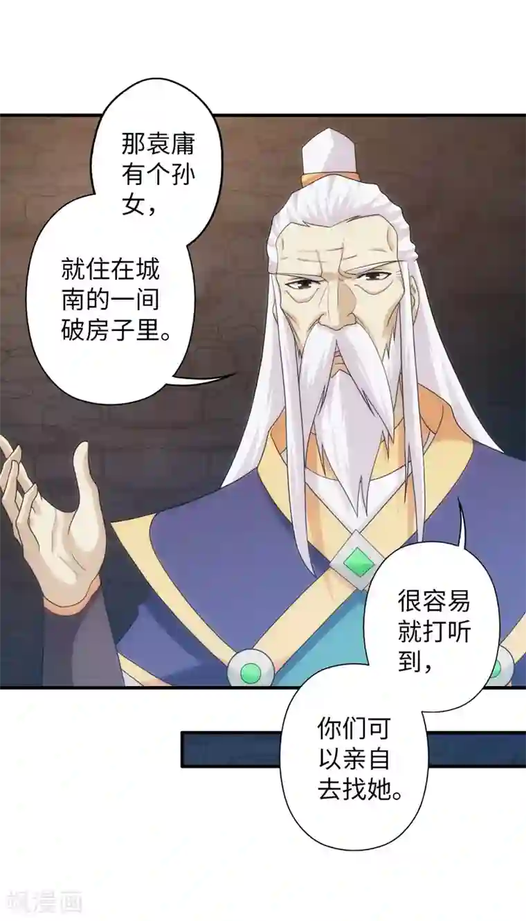 封魔战国第90话