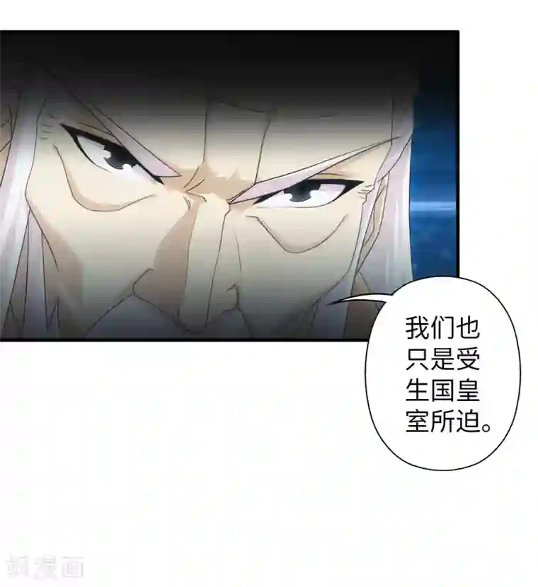 封魔战国第90话