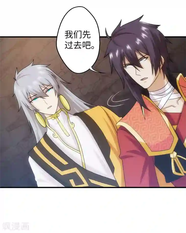 封魔战国第90话