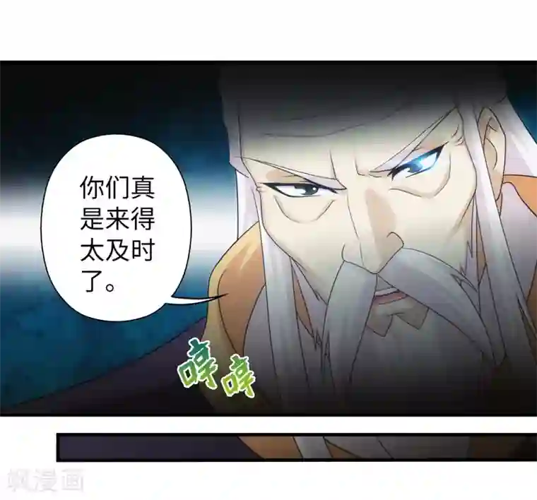 封魔战国第90话