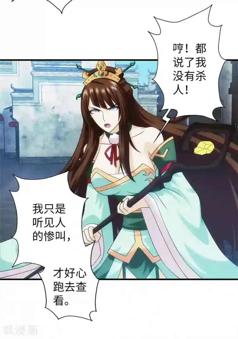 封魔战国第90话