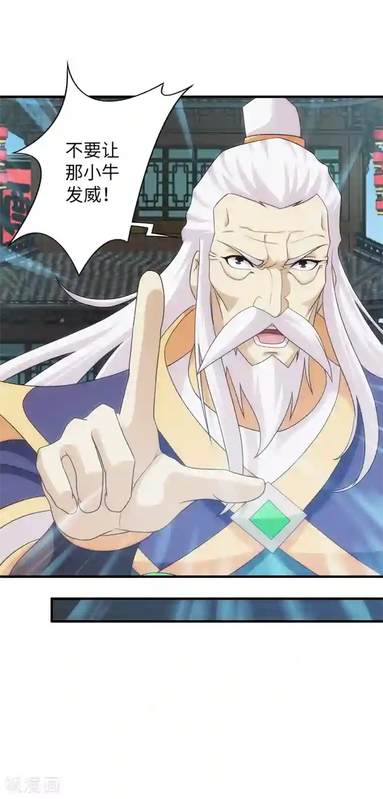 封魔战国第90话