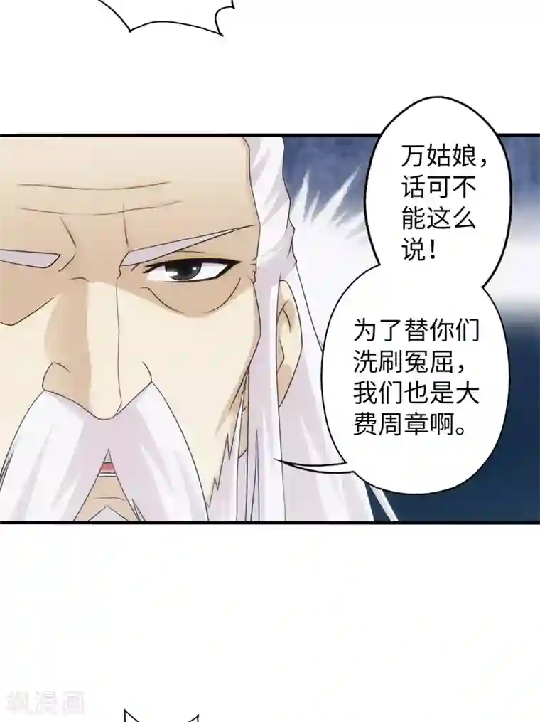 封魔战国第90话