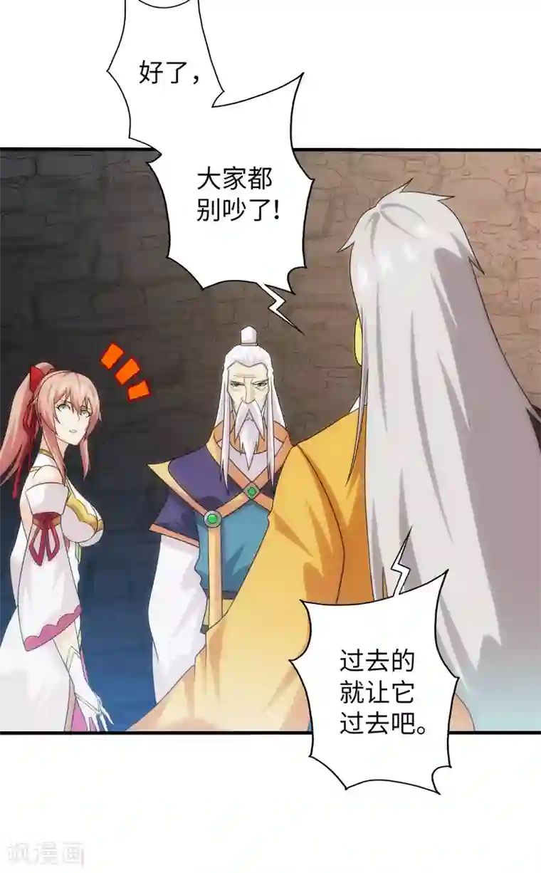 封魔战国第90话