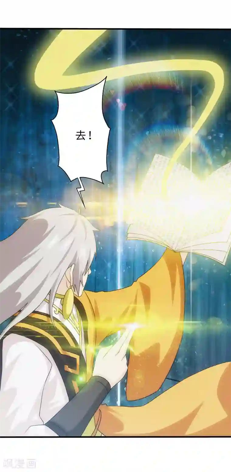 封魔战国第91话