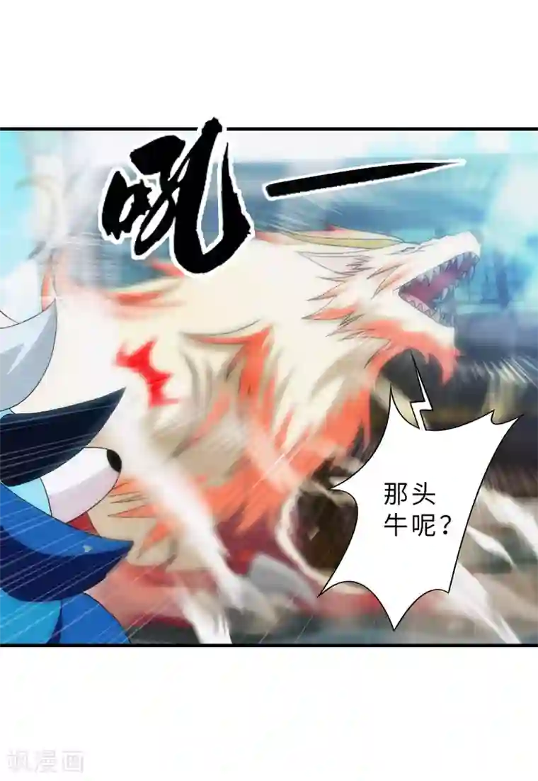 封魔战国第91话