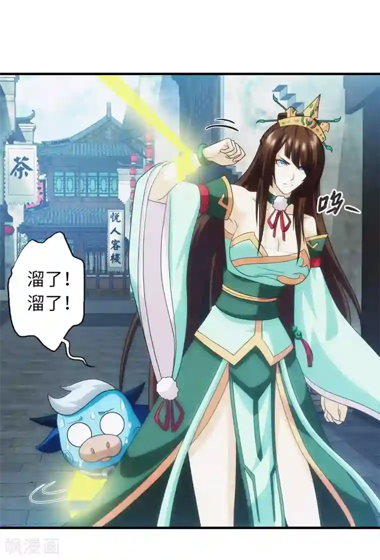 封魔战国第91话