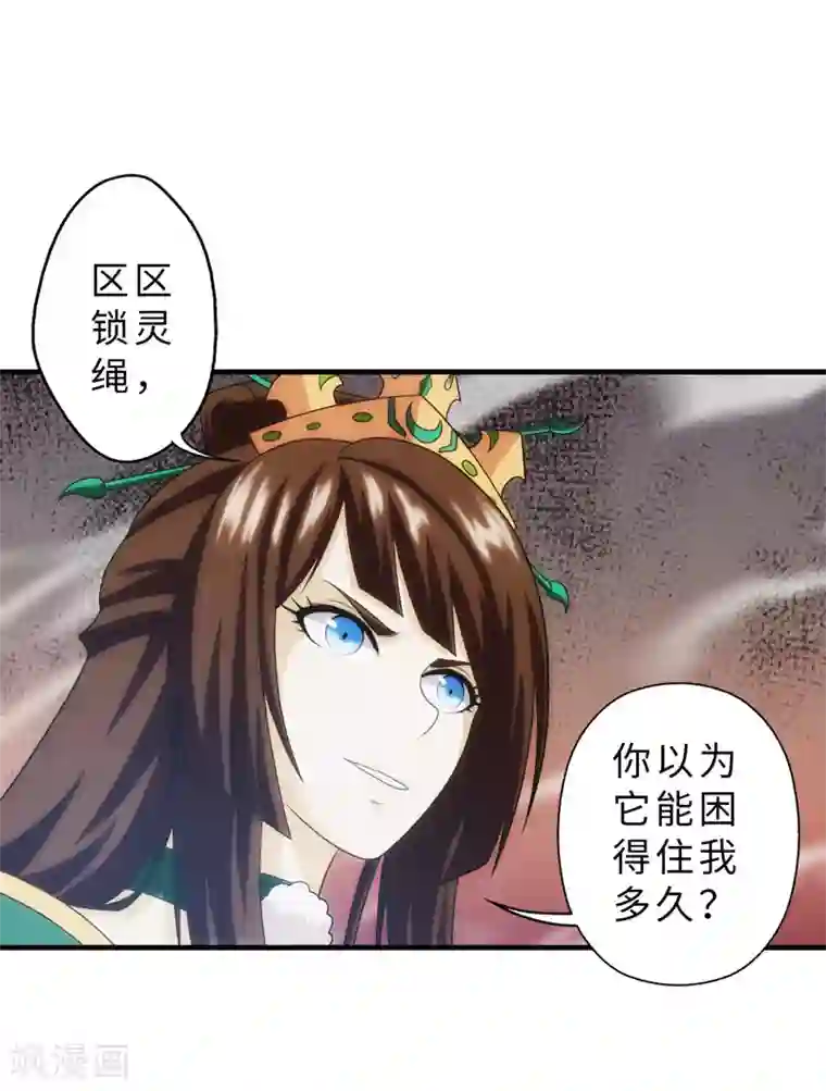 封魔战国第91话