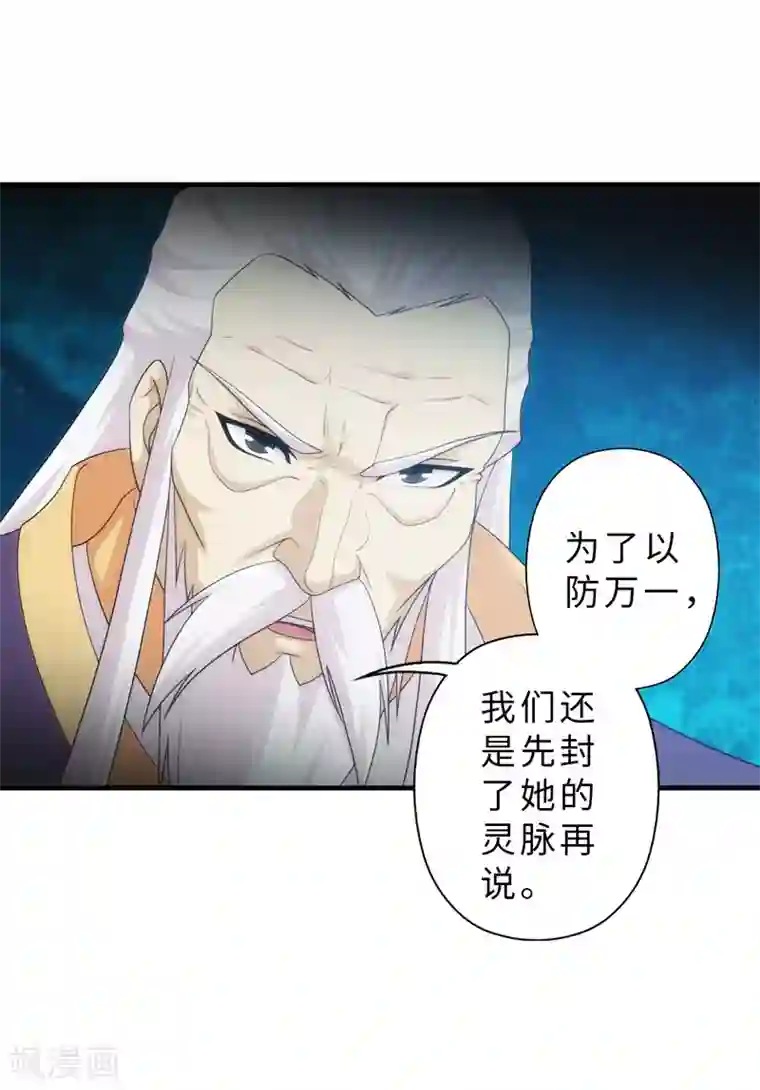 封魔战国第91话