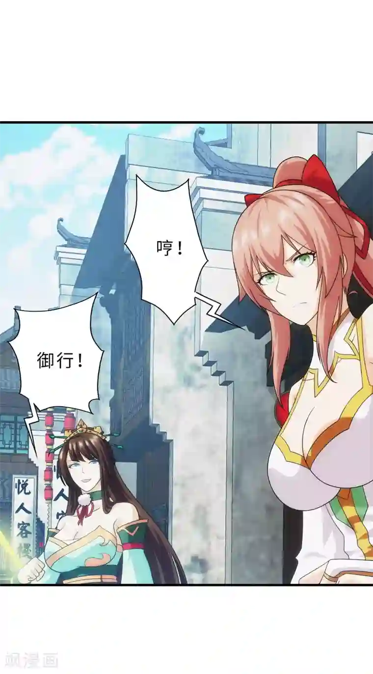 封魔战国第91话