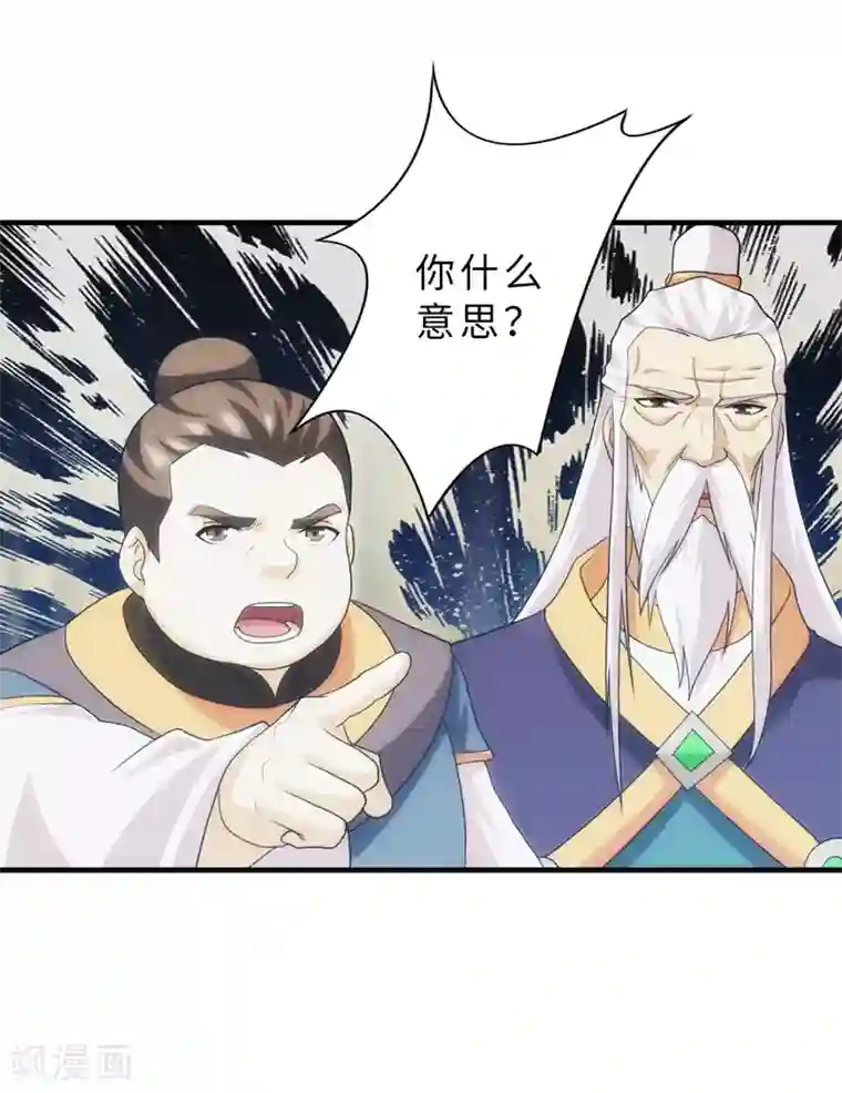 封魔战国第91话